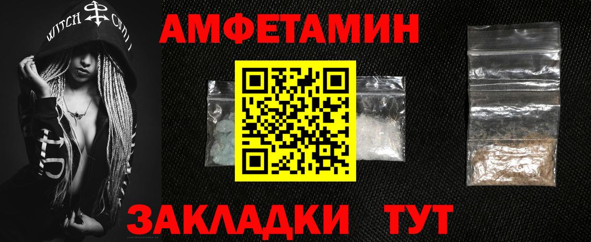 АМФ  Amphetamine VHQ  Вход с VPN  даркнет официальный сайт  Черемхово 
