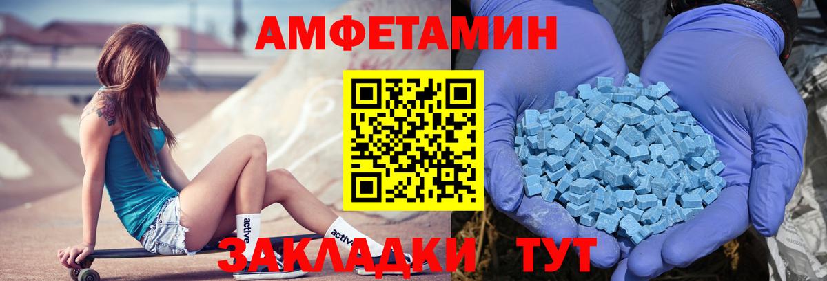 Amphetamine 97% Черемхово
