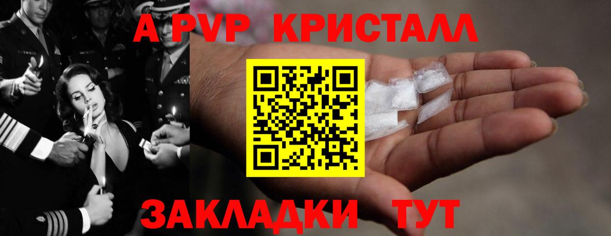 Alfa_PVP VHQ Черемхово