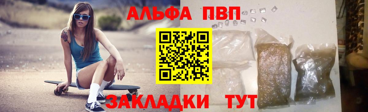 Alpha-PVP Соль  Alpha PVP Соль  Alpha PVP СК  Черемхово  Вход с VPN 