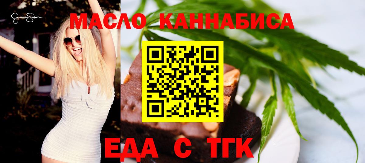 Печенье с ТГК марихуана  Вход с VPN  Черемхово 