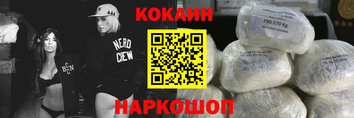 КОКАИН Боливия  Cocaine  Cocaine Перу  Черемхово  Вход с VPN 