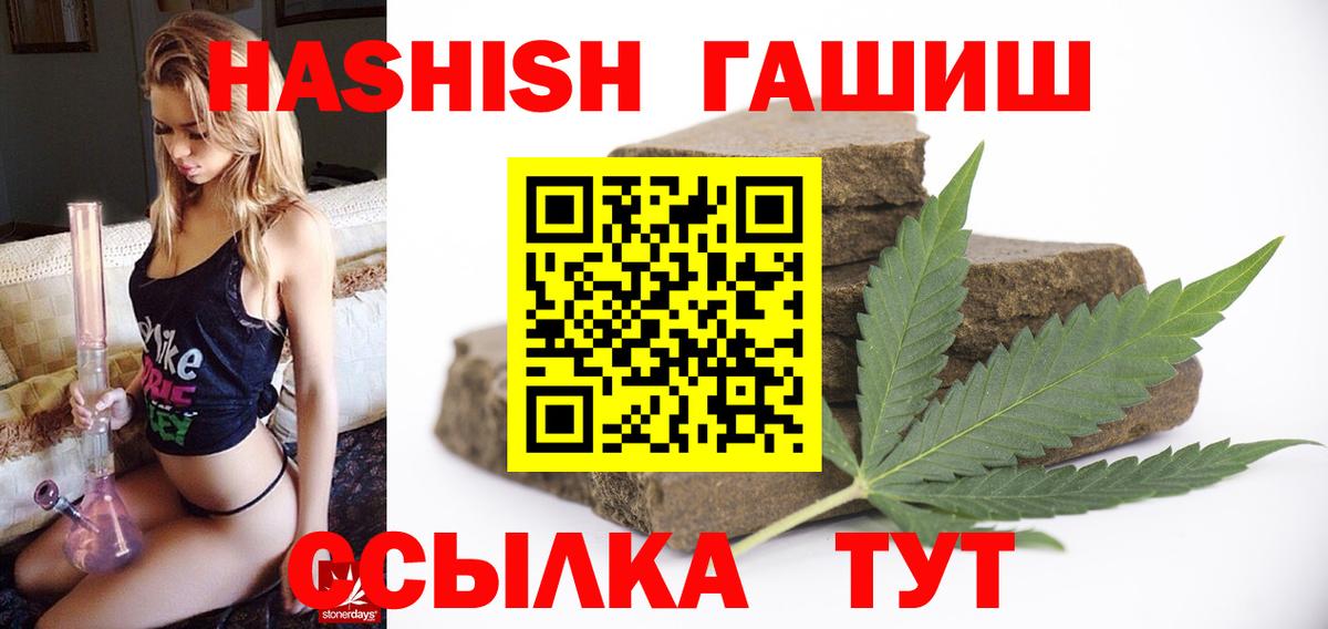Черемхово  ГАШ hashish  Вход с VPN 