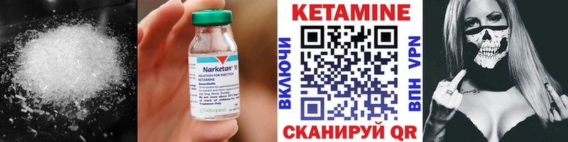 Кетамин VHQ  наркота  Черемхово 