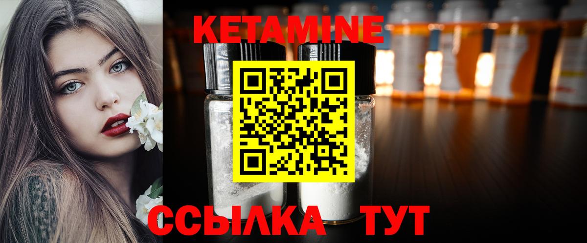 Черемхово  КЕТАМИН VHQ  Кетамин VHQ  Вход с VPN 