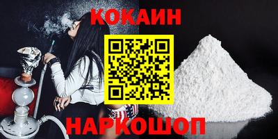 кокаин VHQ Уссурийск