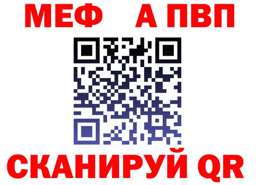 APVP VHQ как войти мориарти OMG Черемхово
