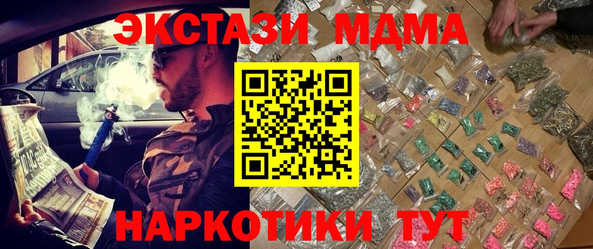 Черемхово  МДМА  MDMA кристаллы  Вход с VPN  MDMA VHQ 