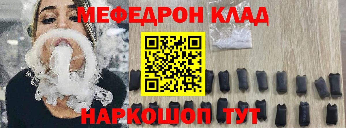 МЯУ-МЯУ мука  МЕФ  Черемхово  Вход с VPN  МЯУ-МЯУ VHQ 