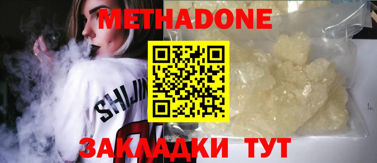 Черемхово  ссылка на мегу как зайти  Вход с VPN  Метадон VHQ  Метадон мёд 