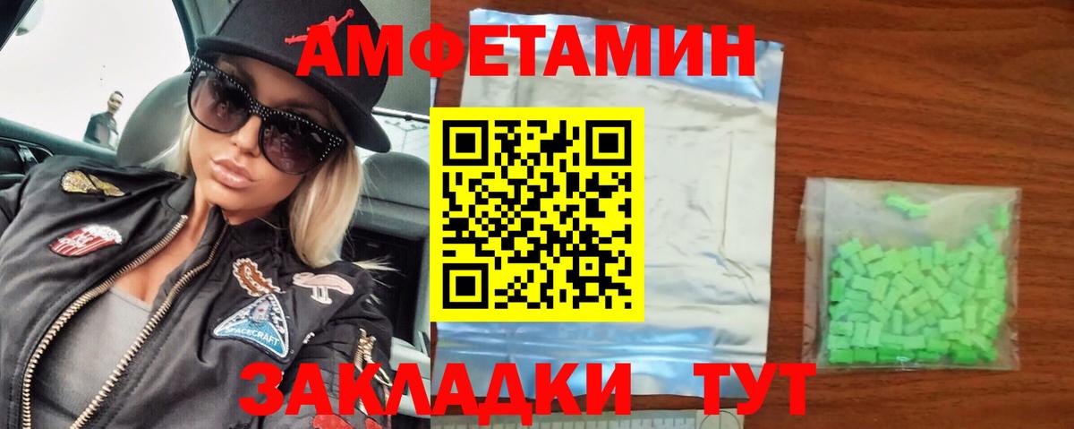 МЕТАМФЕТАМИН  МЕТАМФЕТАМИН Декстрометамфетамин 99.9%  Вход с VPN  Черемхово 