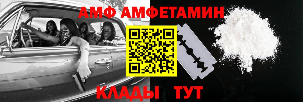 МЕТАМФЕТАМИН Декстрометамфетамин 99.9% Черемхово