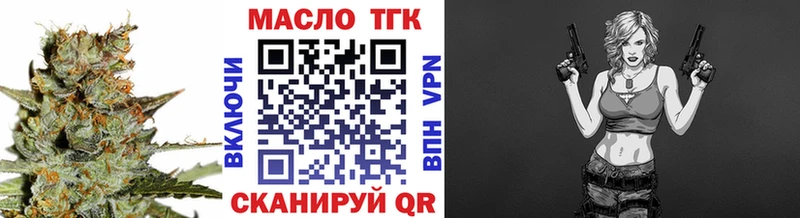 ТГК THC oil  мега маркетплейс  Черемхово 