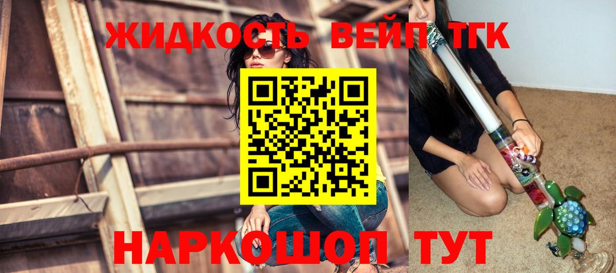 ТГК THC oil Черемхово