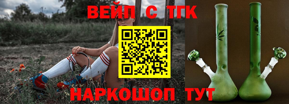 ТГК жижа  Вход с VPN  ТГК гашишное масло  Черемхово 