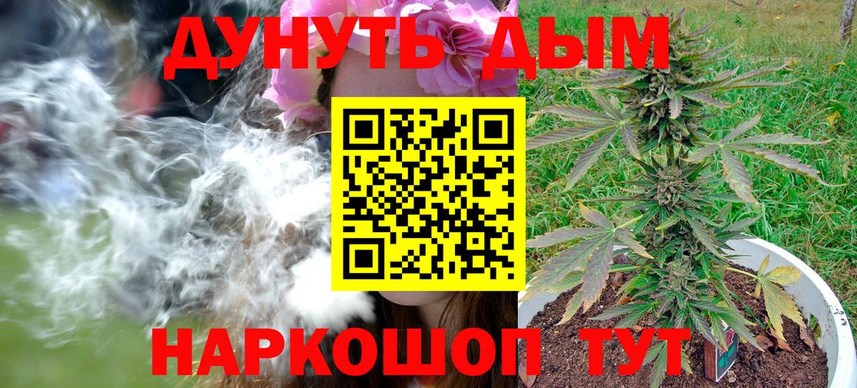 Шишки марихуана гибрид  Бошки Шишки VHQ  Бошки марихуана Amnesia  Вход с VPN  Черемхово 